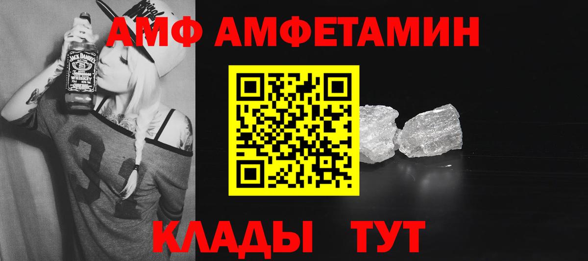 АМФЕТАМИН VHQ  АМФЕТАМИН  Алексин  Вход с VPN 