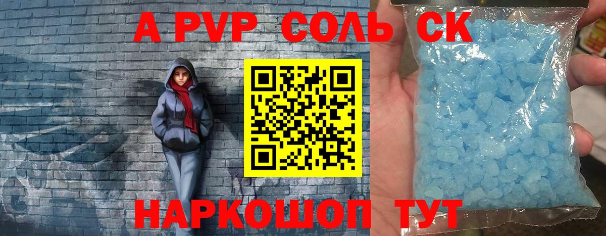 Alpha PVP  Alpha PVP кристаллы  А ПВП Crystall  Вход с VPN  купить   Алексин 