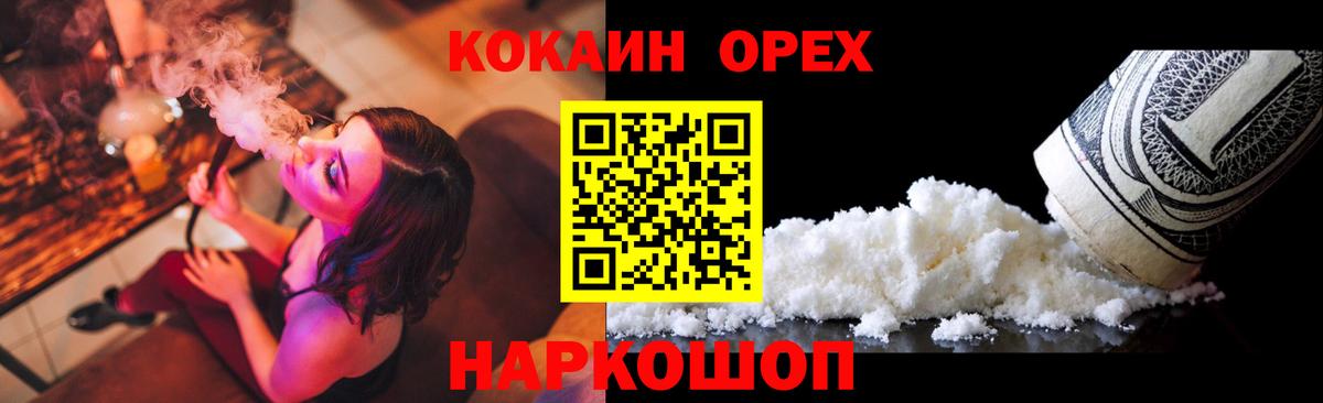 КОКАИН Перу Алексин
