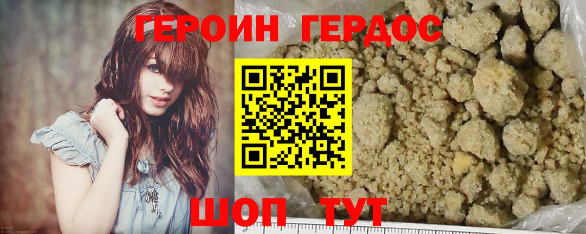 Героин Афган Алексин