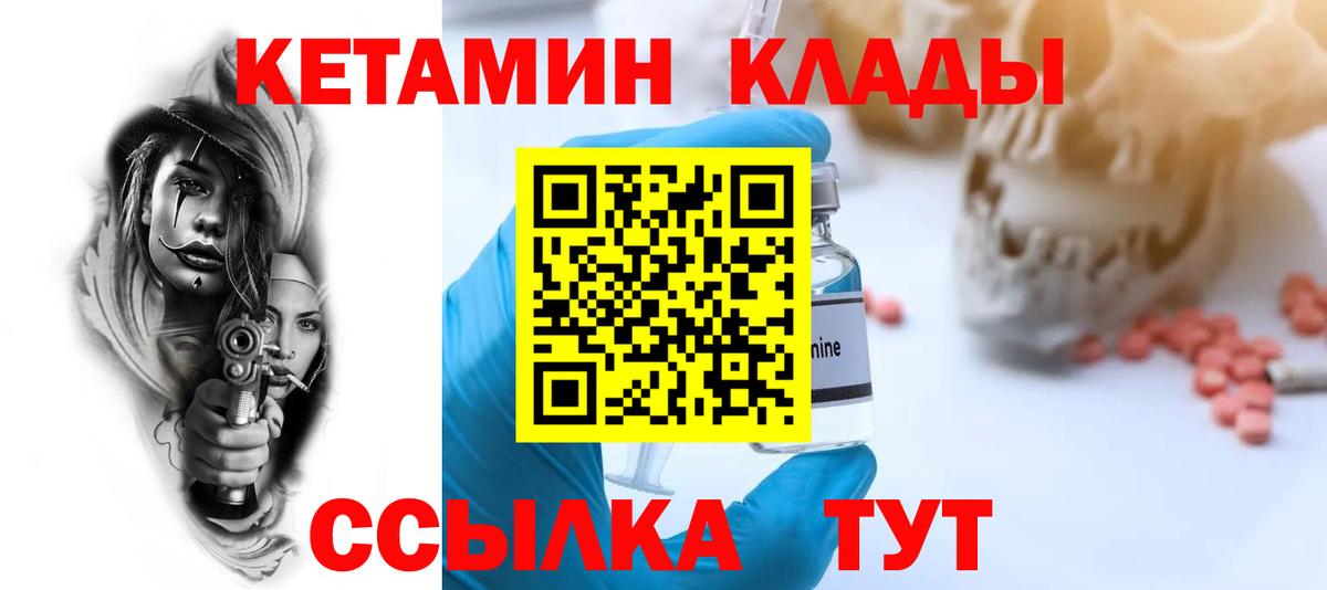 Алексин  ОМГ ОМГ зеркало  Кетамин VHQ  Вход с VPN  Кетамин VHQ 