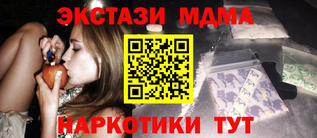 Алексин  MDMA crystal  МДМА  МДМА Molly  Вход с VPN 