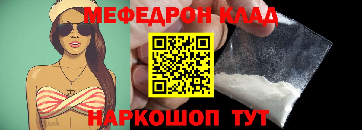 Меф мука Алексин