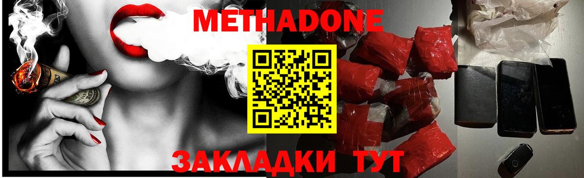 ссылка на мегу как зайти  Вход с VPN  МЕТАДОН мёд  Алексин  МЕТАДОН мёд 