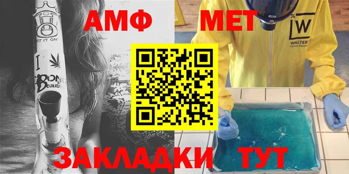 Метамфетамин витя Алексин