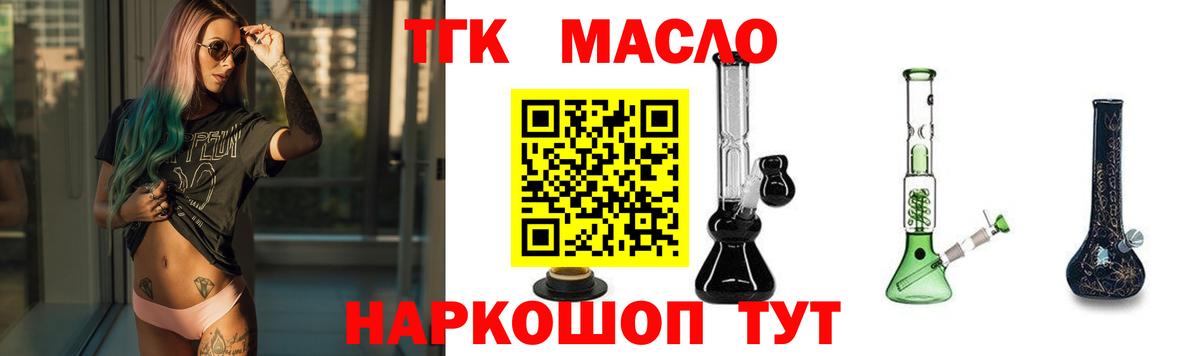 ТГК концентрат  Дистиллят ТГК THC oil  Алексин  купить наркотик  Вход с VPN 